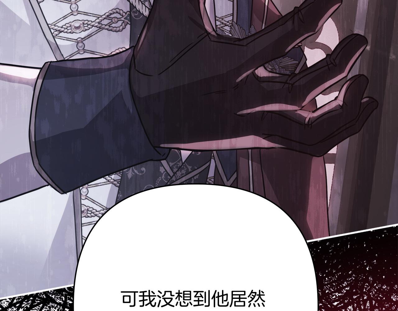 第80话 皇太子的诡计退退退(1/7)-第86话