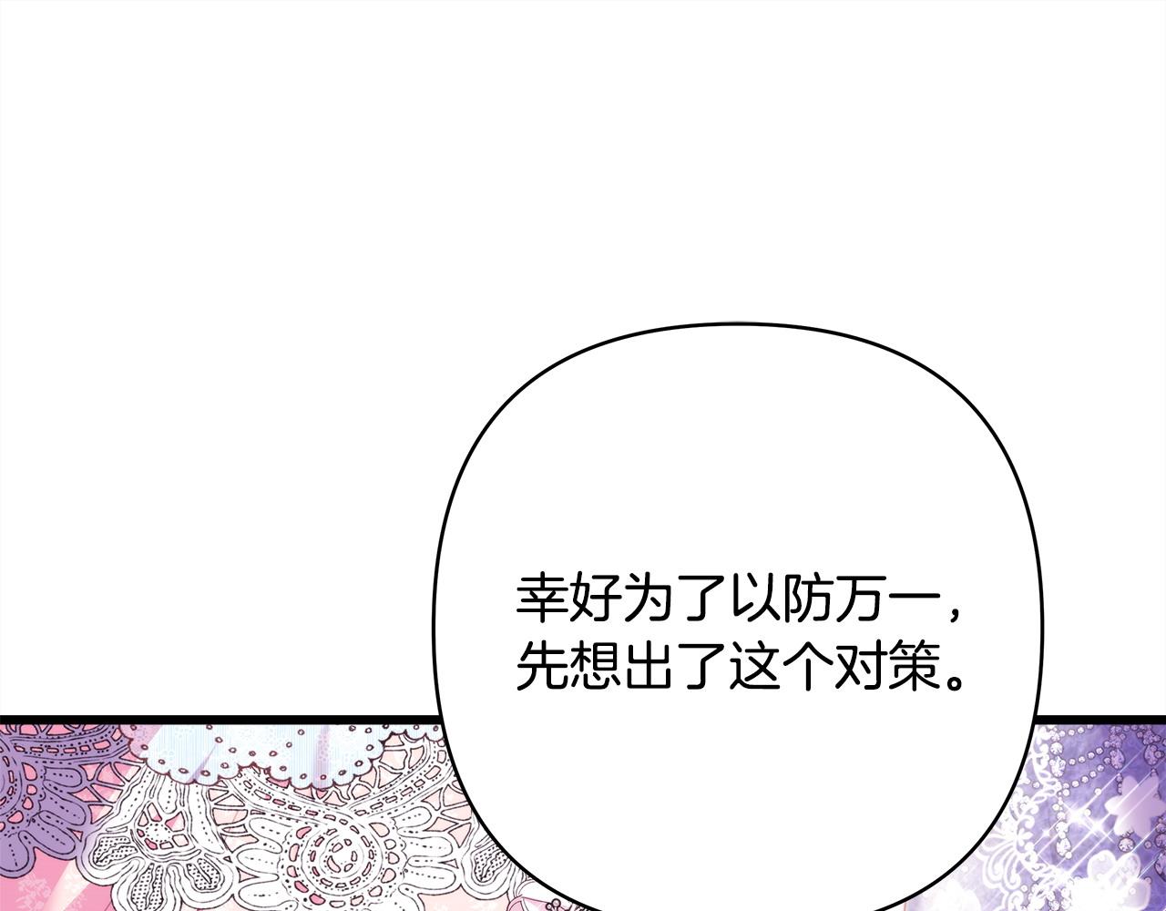 第80话 皇太子的诡计退退退(1/7)-第86话