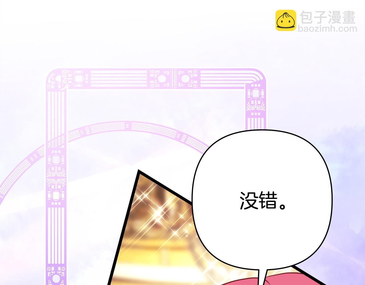 第80话 皇太子的诡计退退退(1/7)-第86话