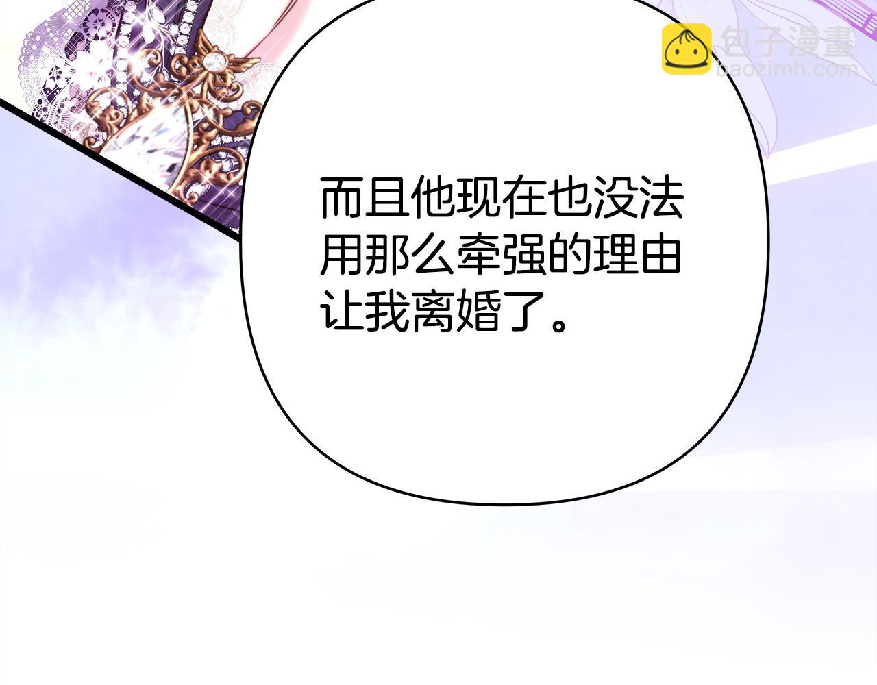 第80话 皇太子的诡计退退退(1/7)-第86话