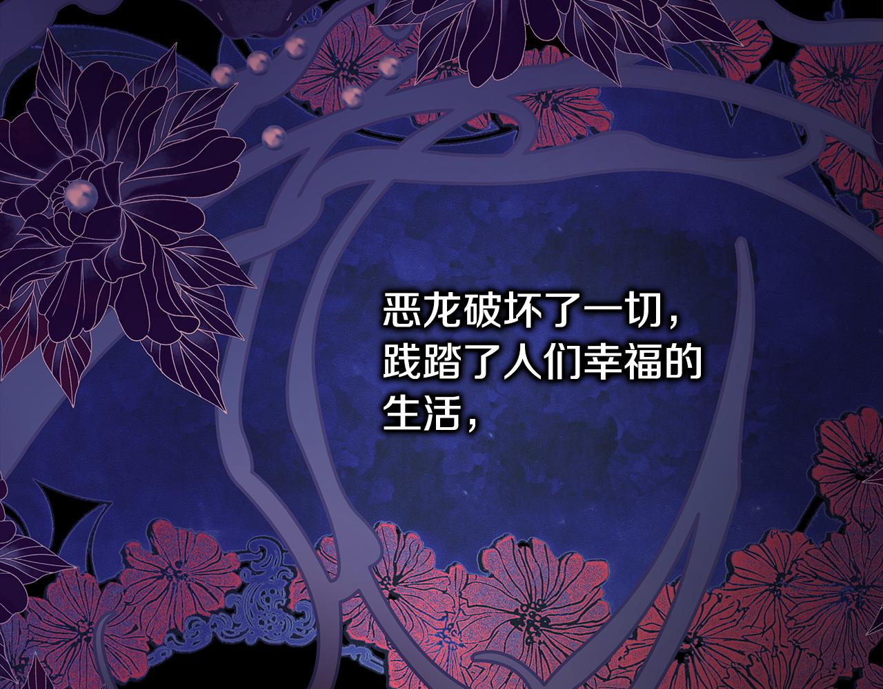 第82话 红眼睛的秘密(1/7)-第88话