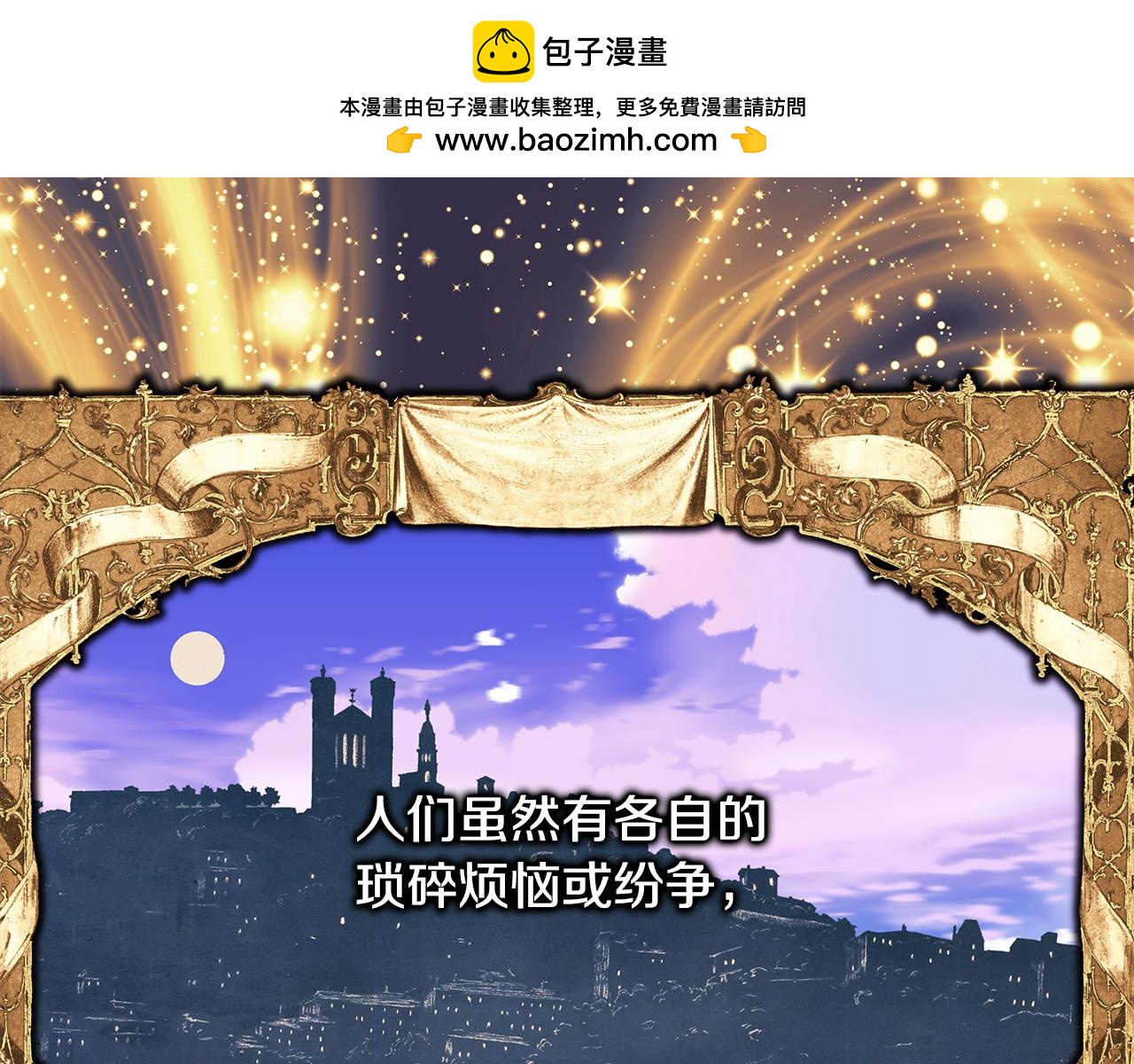 第82话 红眼睛的秘密(1/7)-第88话