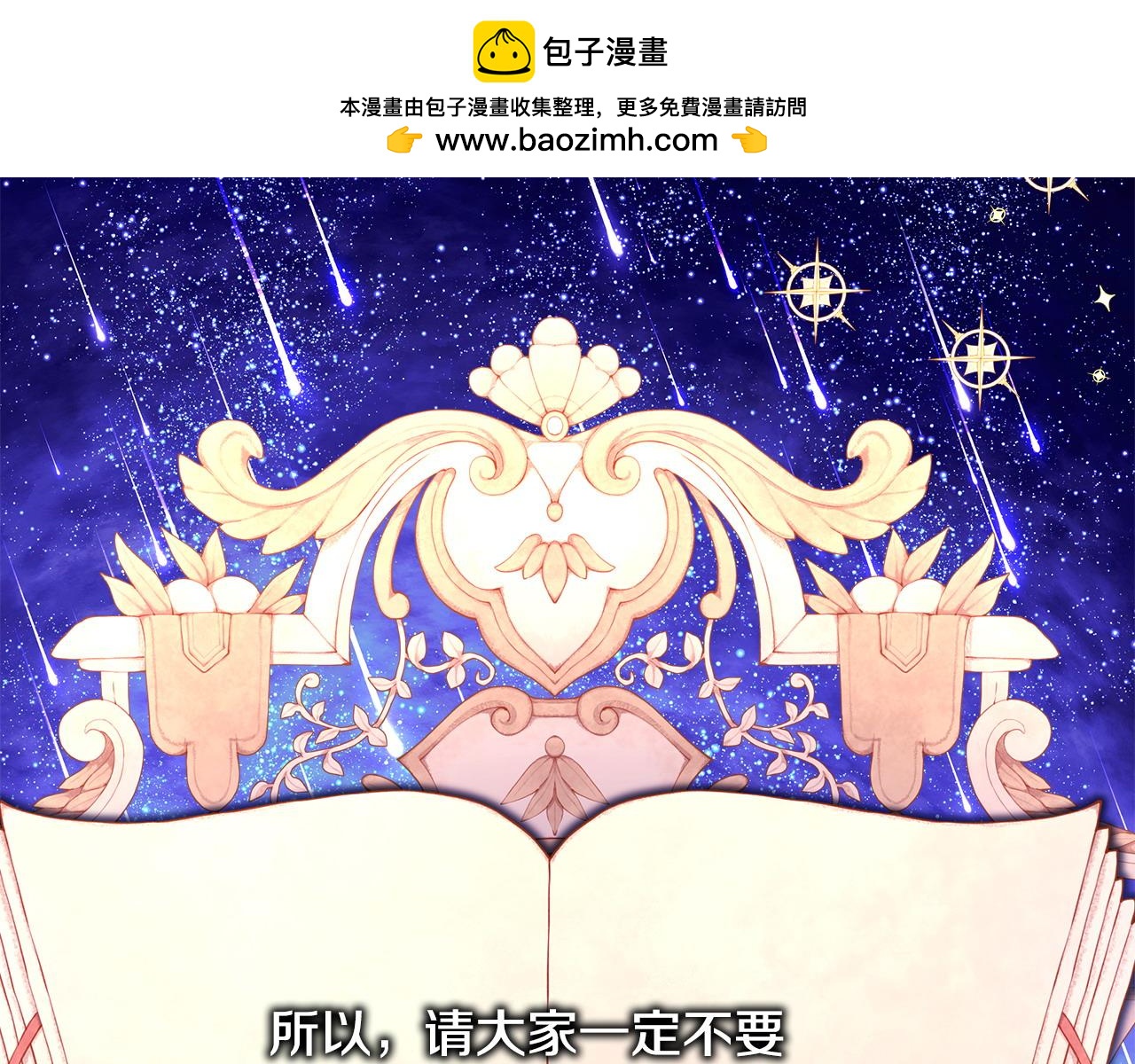 第82话 红眼睛的秘密(1/7)-第88话