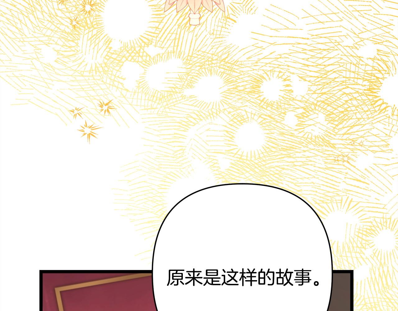 第82话 红眼睛的秘密(1/7)-第88话