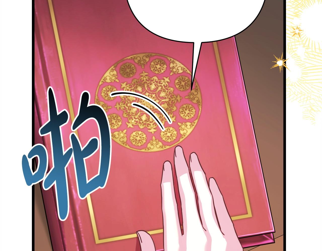 第82话 红眼睛的秘密(1/7)-第88话