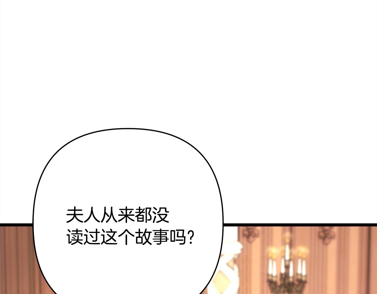 第82话 红眼睛的秘密(1/7)-第88话