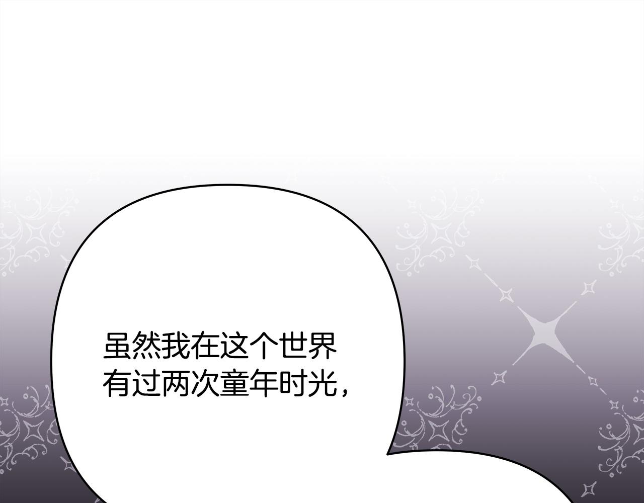 第82话 红眼睛的秘密(1/7)-第88话