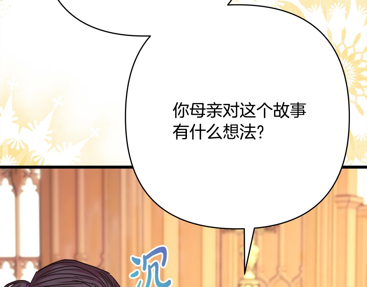 第82话 红眼睛的秘密(1/7)-第88话