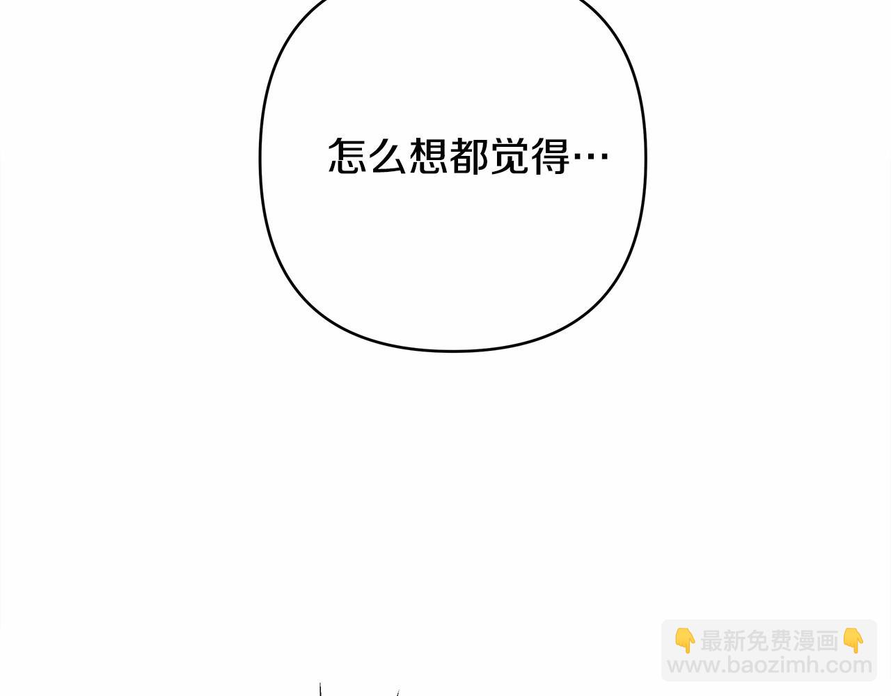 第9话 野兽大公的温柔公主抱(1/6)-第10话