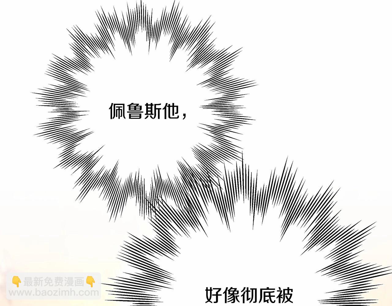 第9话 野兽大公的温柔公主抱(1/6)-第10话