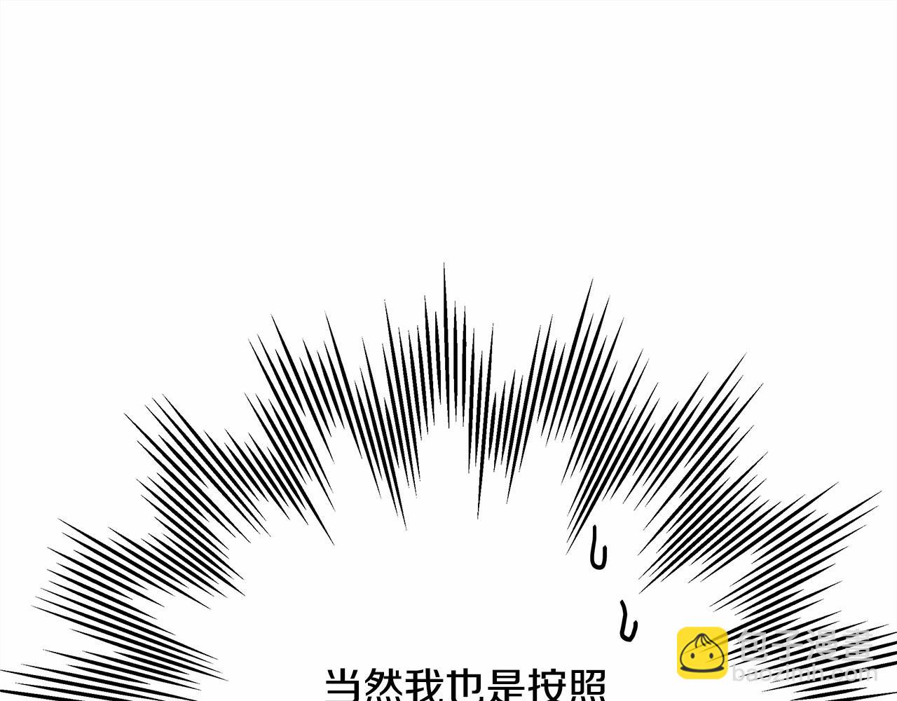 第9话 野兽大公的温柔公主抱(1/6)-第10话