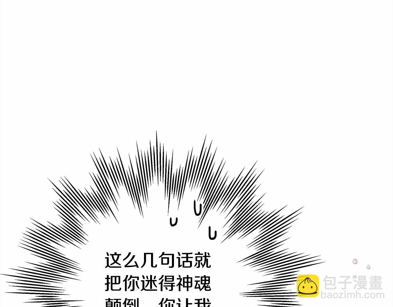 第9话 野兽大公的温柔公主抱(1/6)-第10话