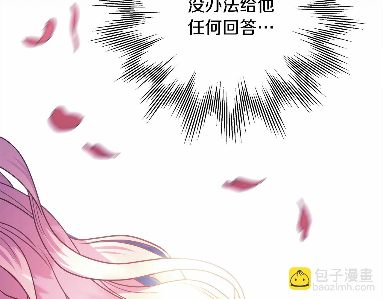第9话 野兽大公的温柔公主抱(1/6)-第10话