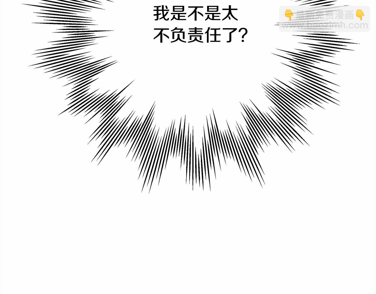 第9话 野兽大公的温柔公主抱(1/6)-第10话