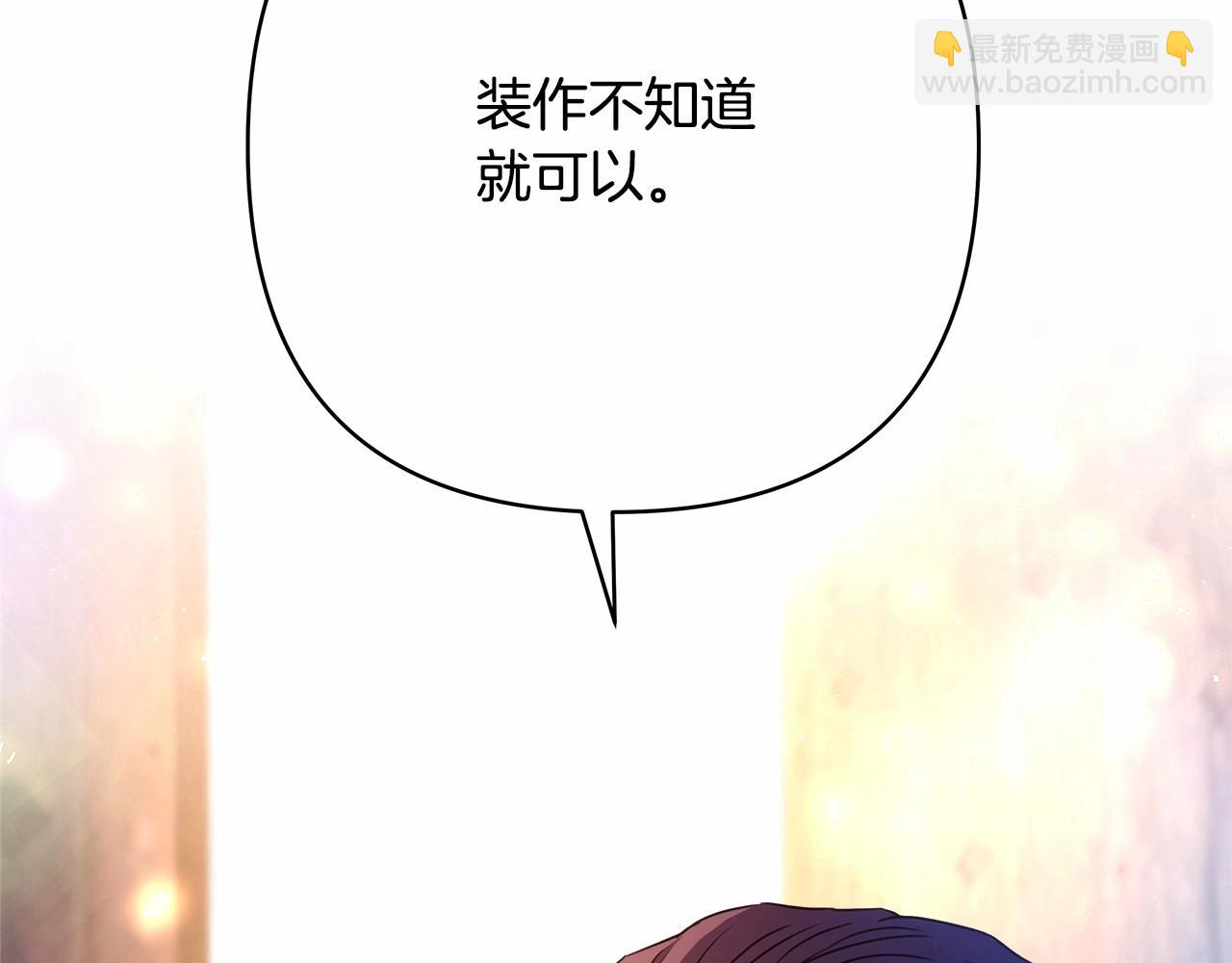 第9话 野兽大公的温柔公主抱(1/6)-第10话