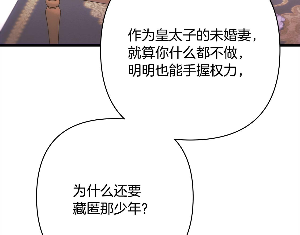 第84话 答应做你的证人(1/7)-第90话