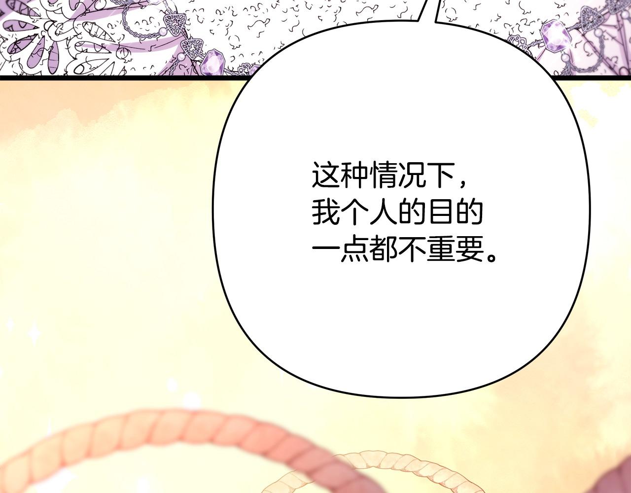 第84话 答应做你的证人(1/7)-第90话