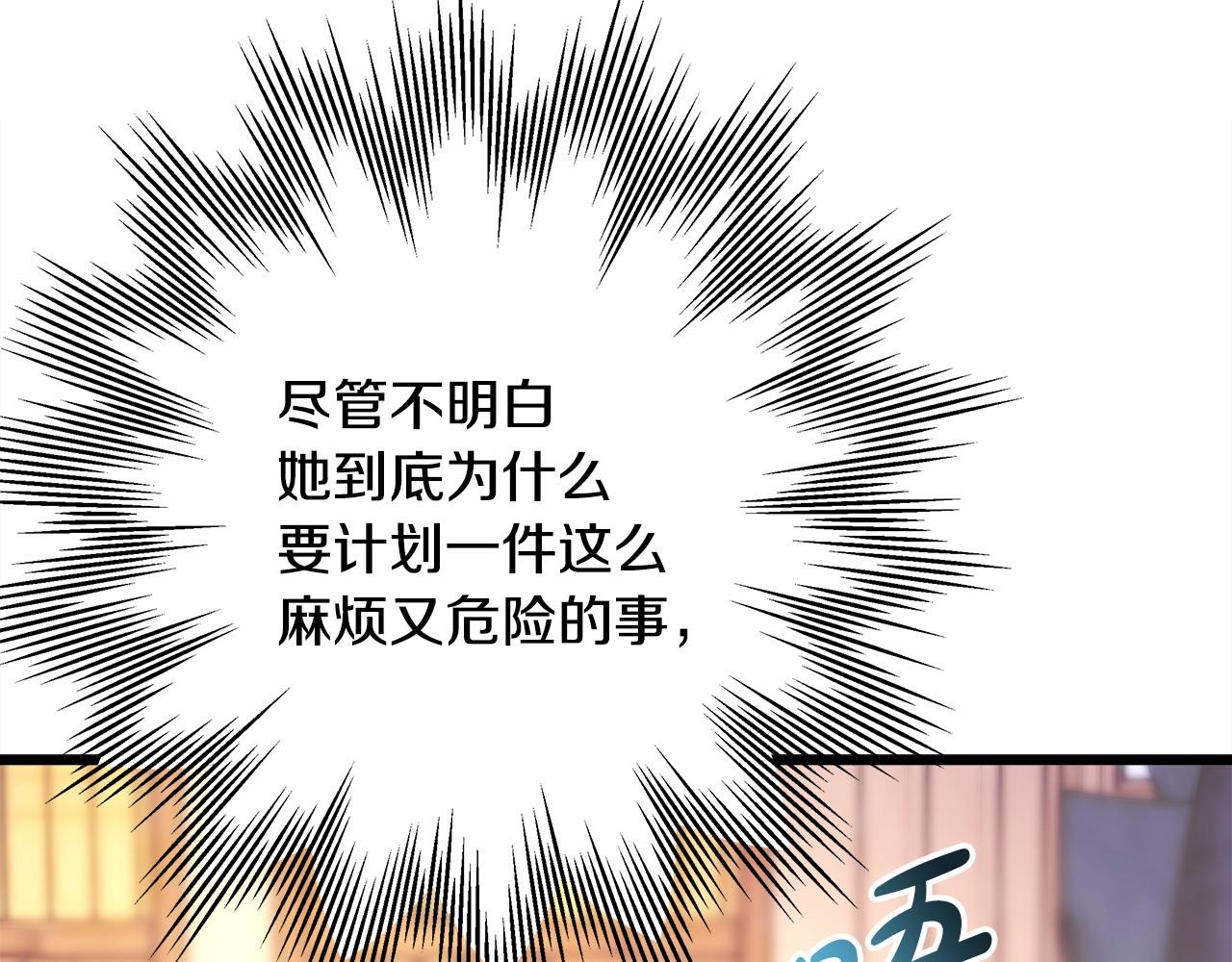 第84话 答应做你的证人(1/7)-第90话