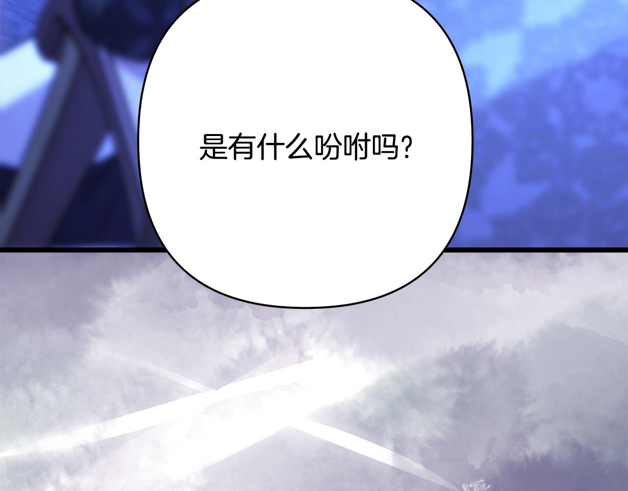 第86话 皇室真是太笋了(1/8)-第92话