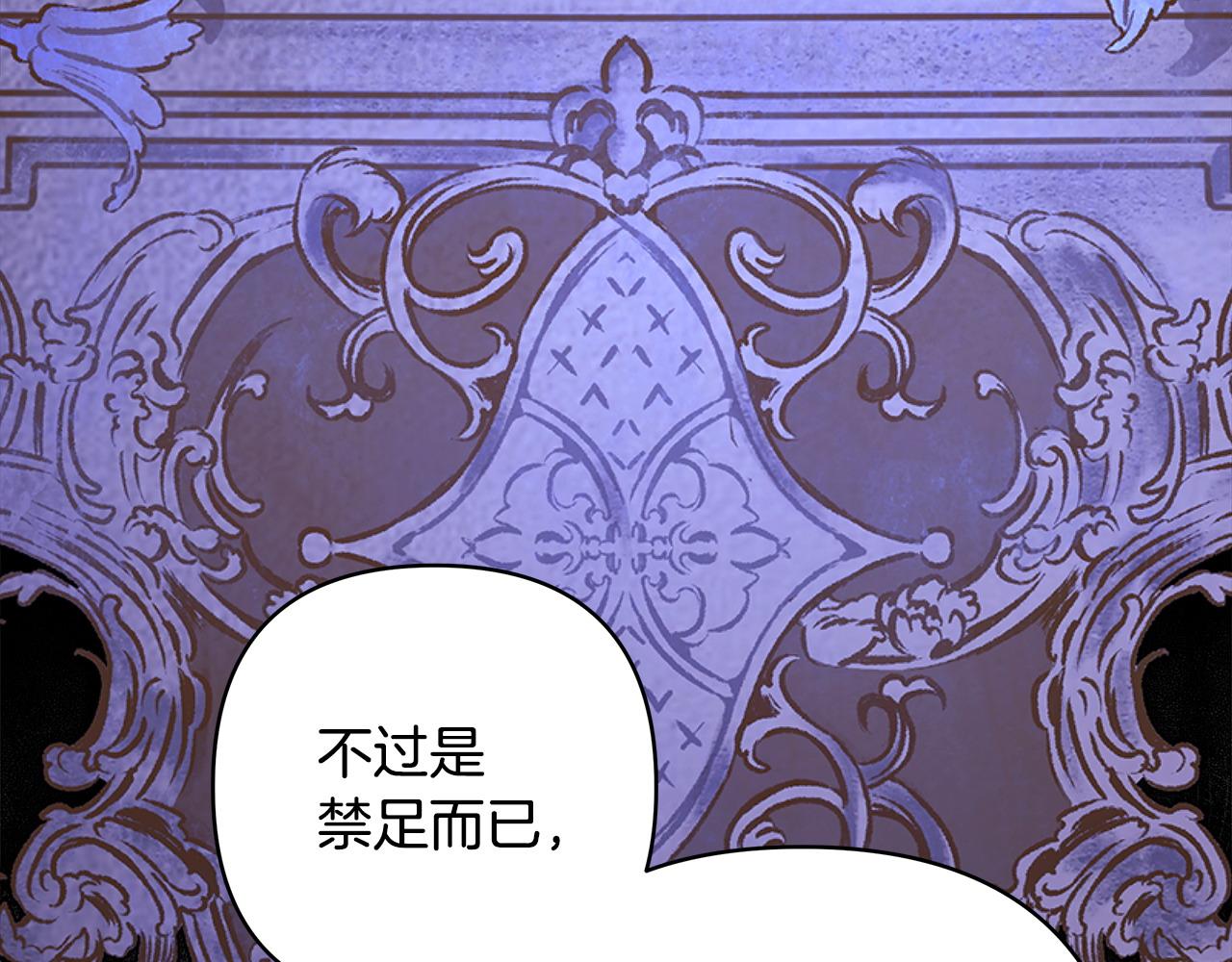 第86话 皇室真是太笋了(1/8)-第92话