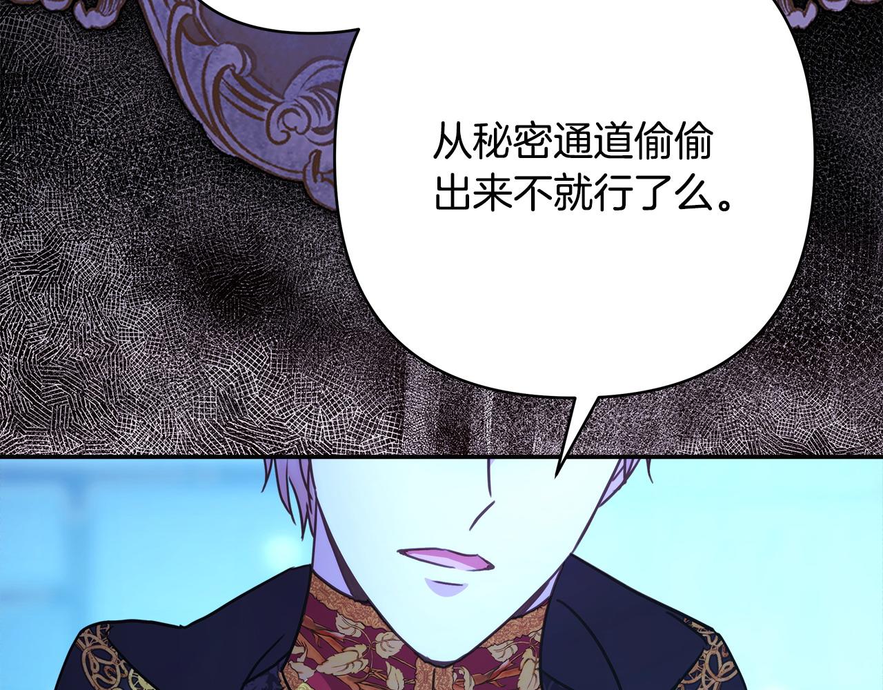 第86话 皇室真是太笋了(1/8)-第92话