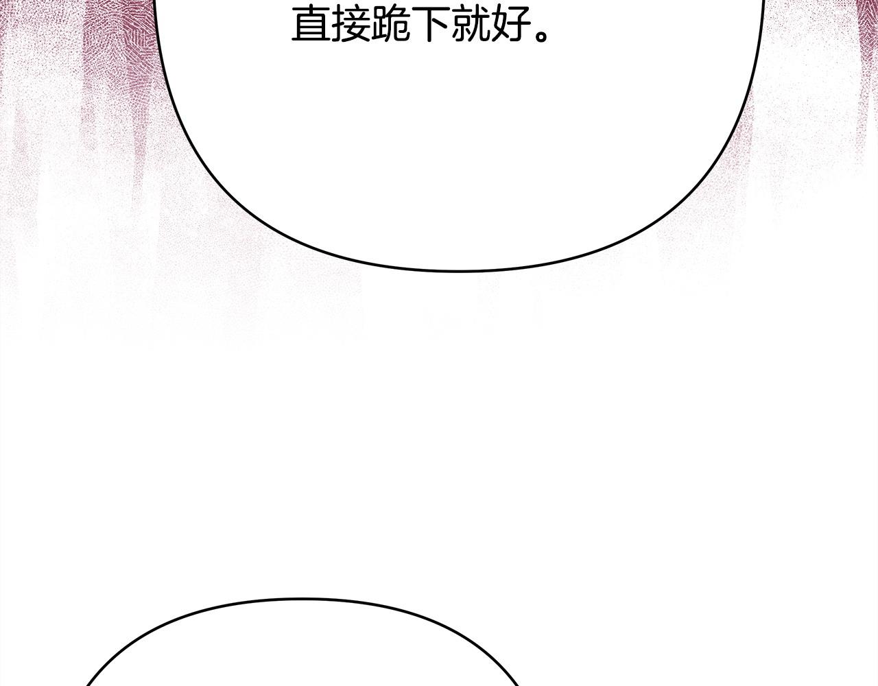 第86话 皇室真是太笋了(1/8)-第92话