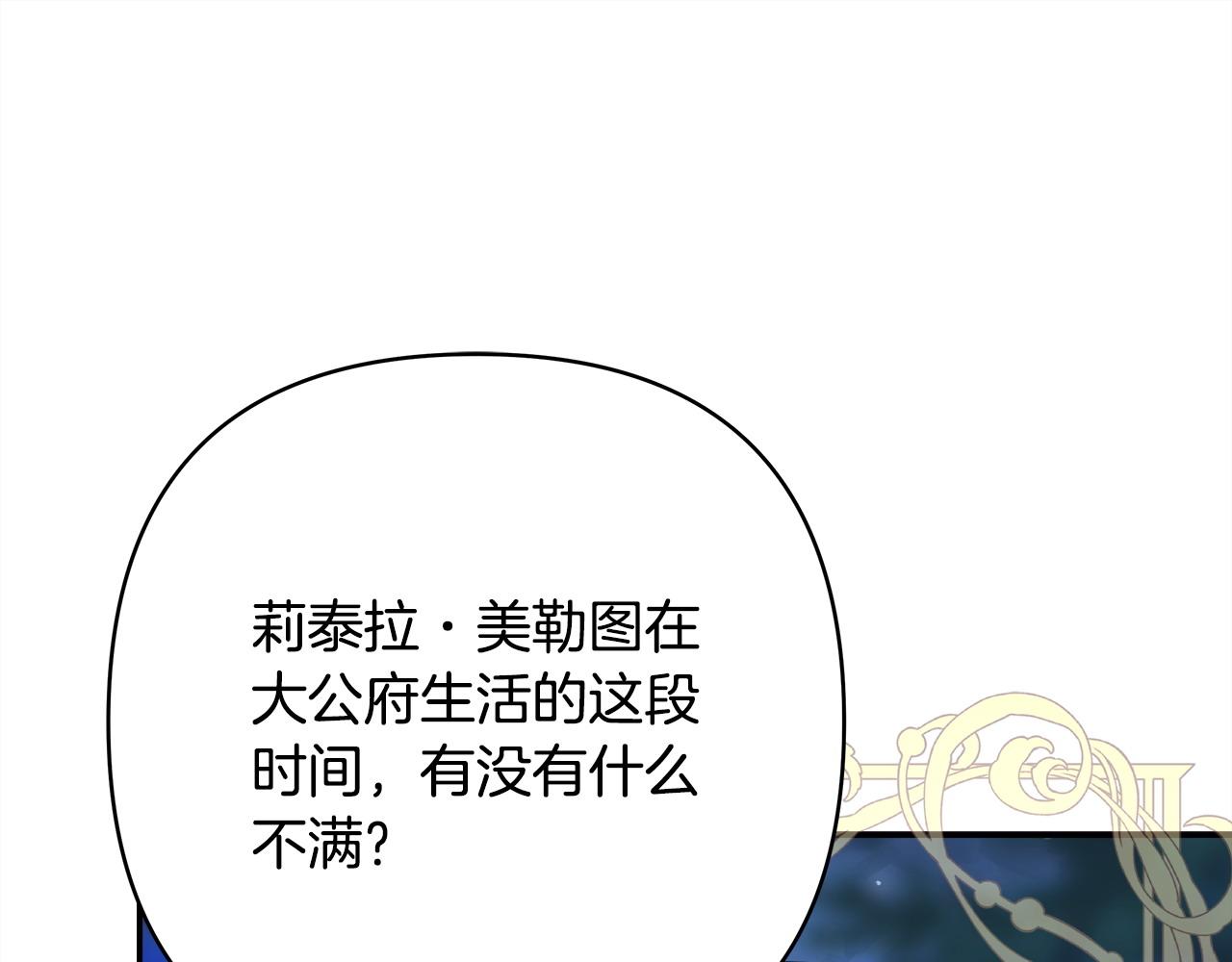 第86话 皇室真是太笋了(1/8)-第92话