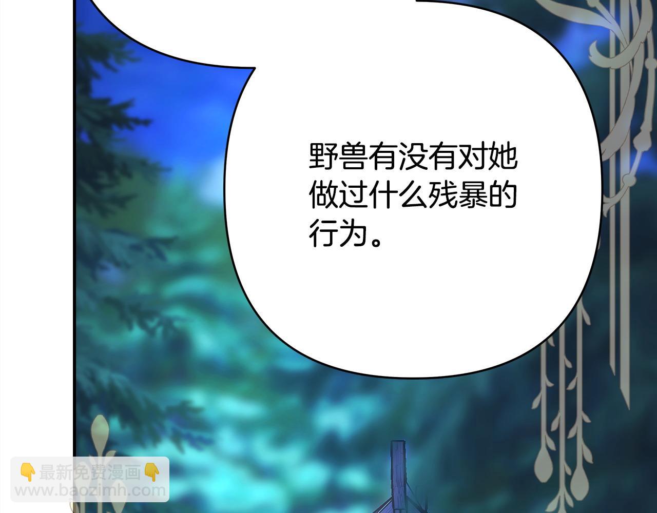 第86话 皇室真是太笋了(1/8)-第92话