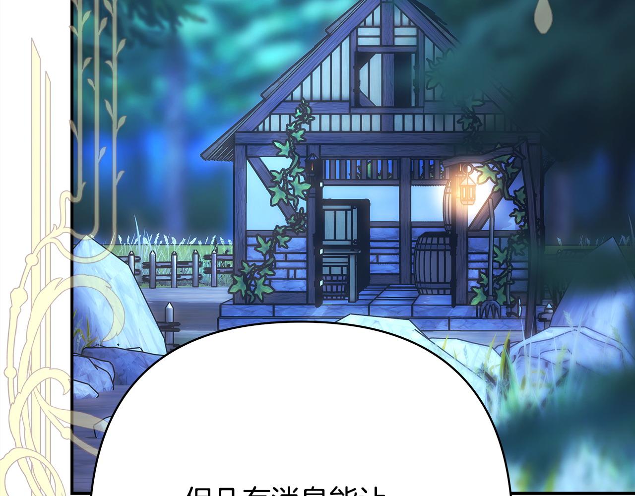 第86话 皇室真是太笋了(1/8)-第92话
