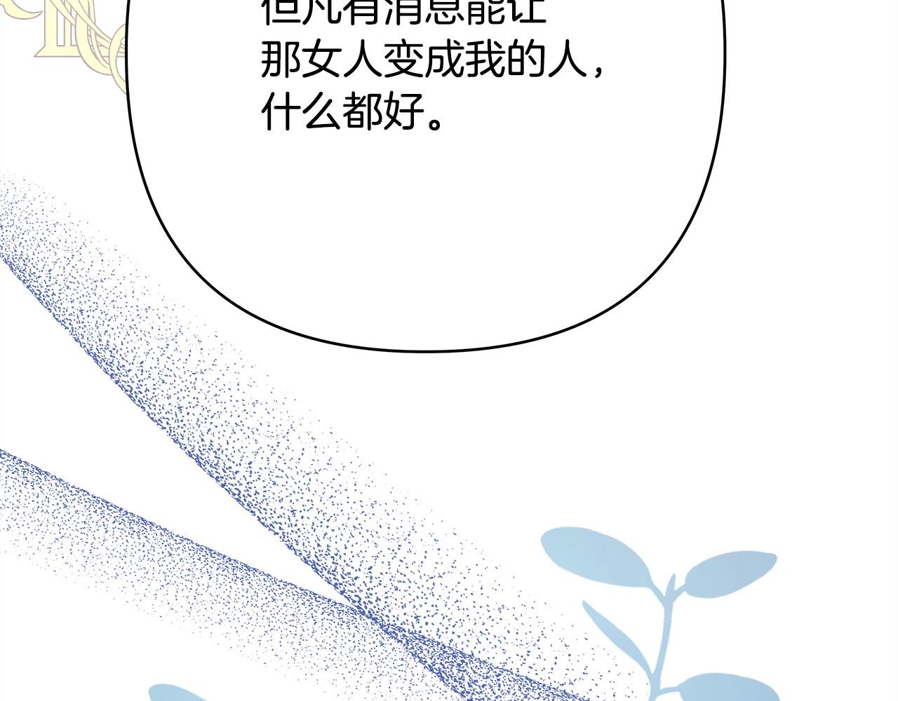 第86话 皇室真是太笋了(1/8)-第92话