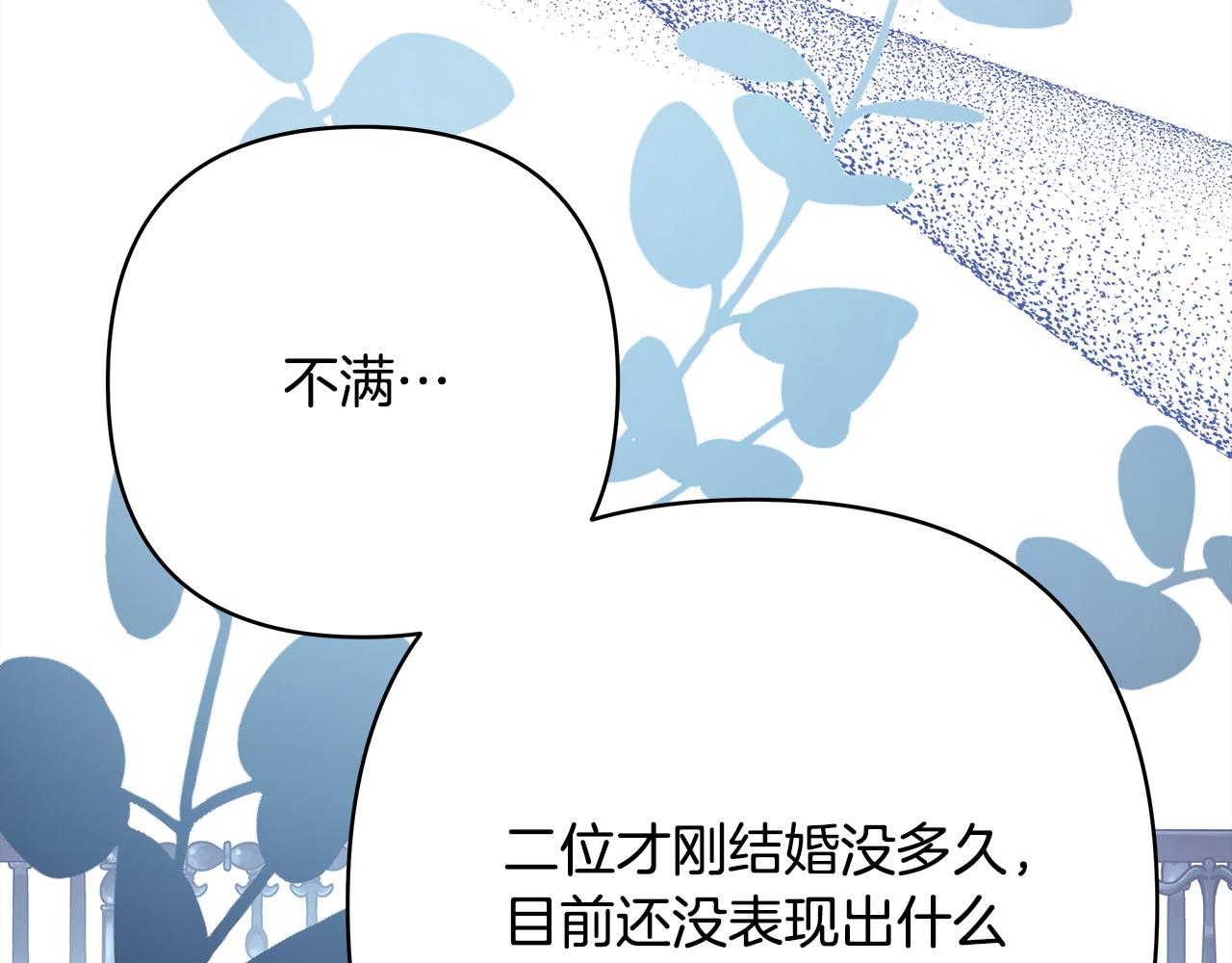 第86话 皇室真是太笋了(1/8)-第92话