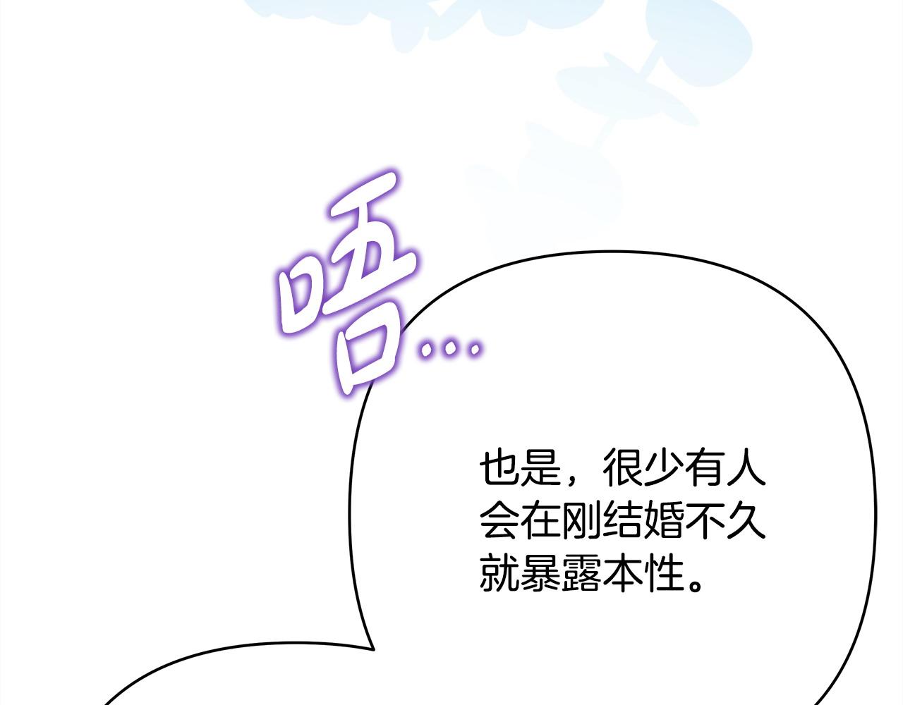 第86话 皇室真是太笋了(1/8)-第92话