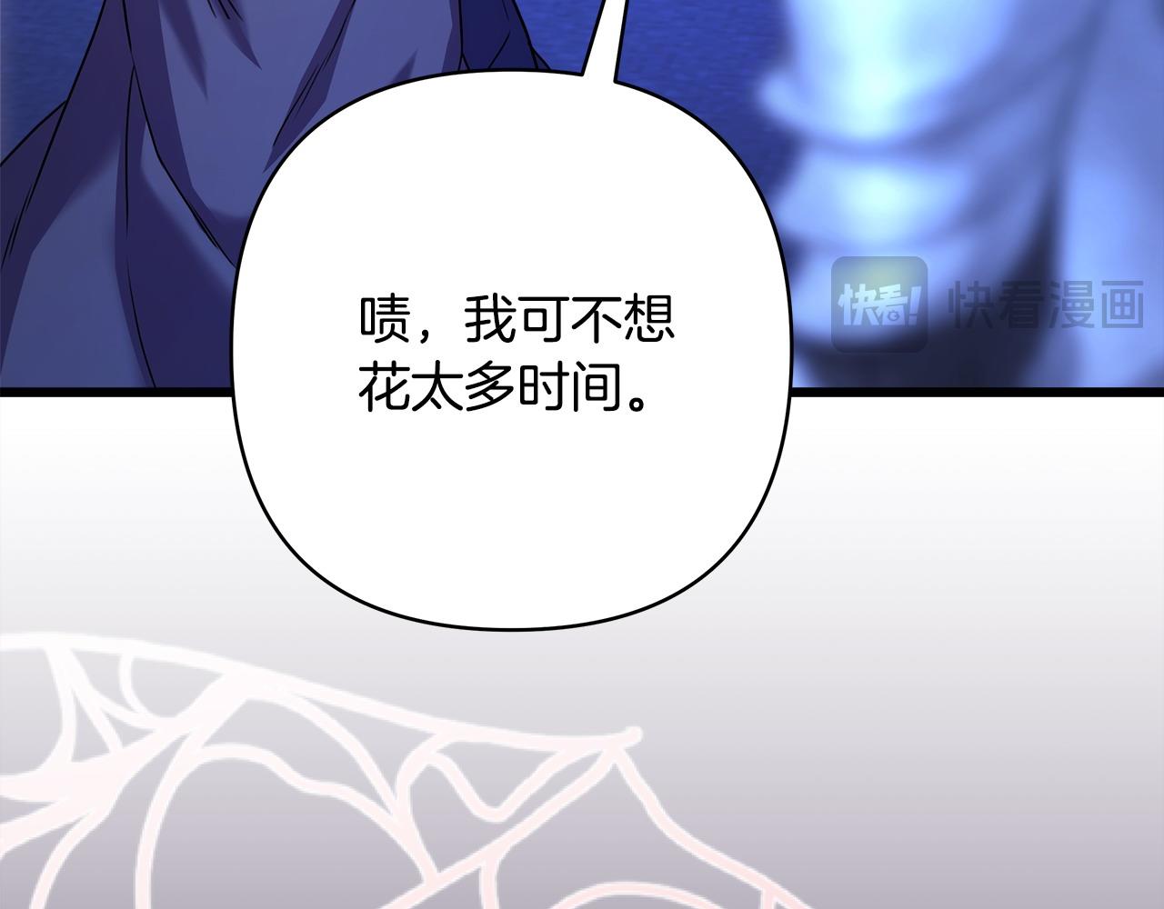 第86话 皇室真是太笋了(1/8)-第92话