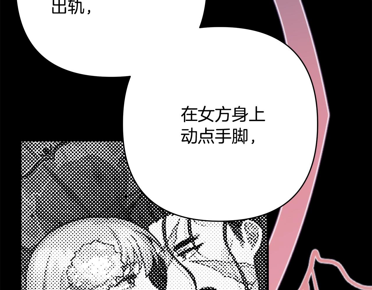 第86话 皇室真是太笋了(1/8)-第92话