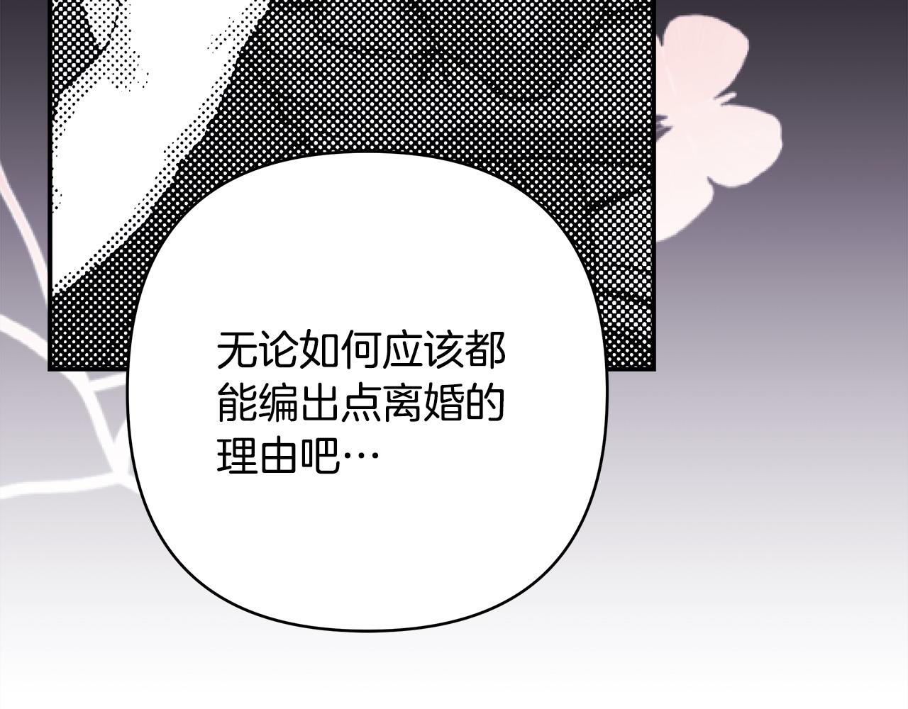 第86话 皇室真是太笋了(1/8)-第92话