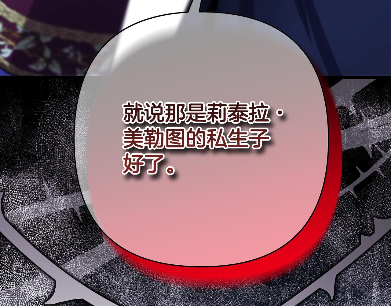 第86话 皇室真是太笋了(1/8)-第92话