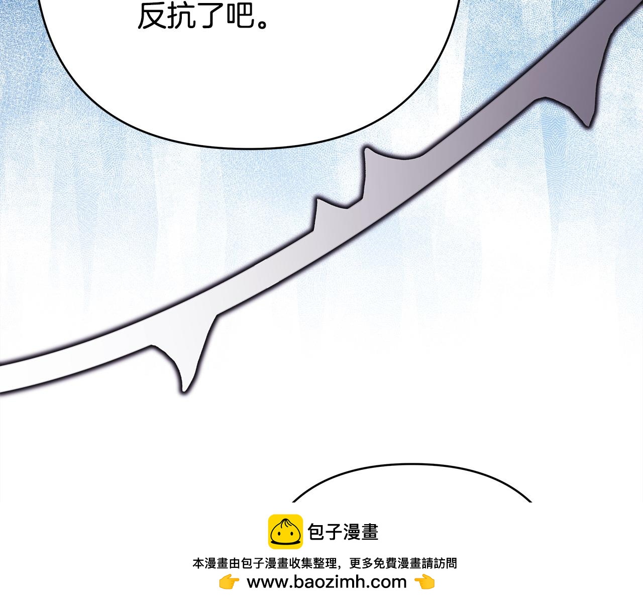 第86话 皇室真是太笋了(1/8)-第92话