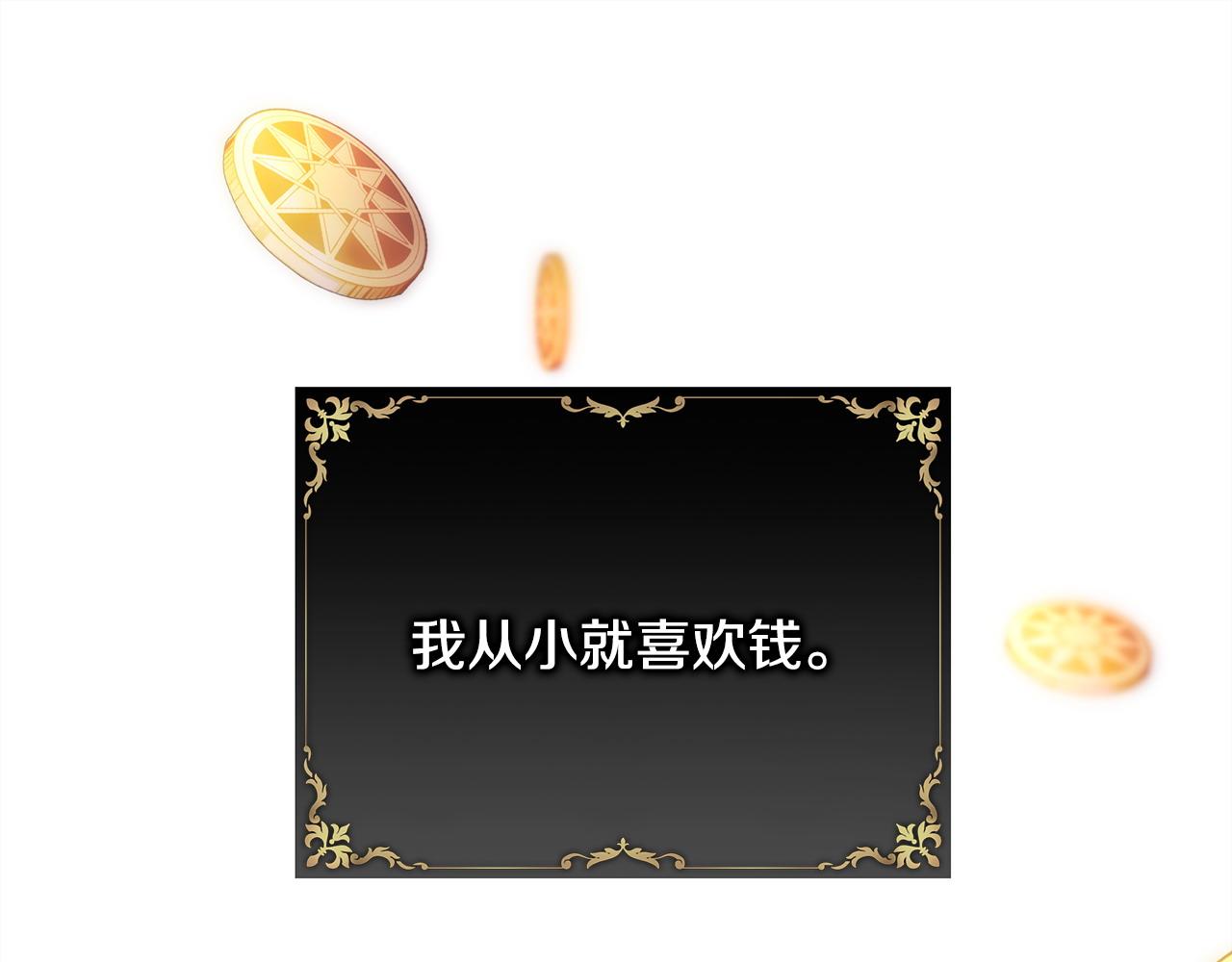 第86话 皇室真是太笋了(1/8)-第92话