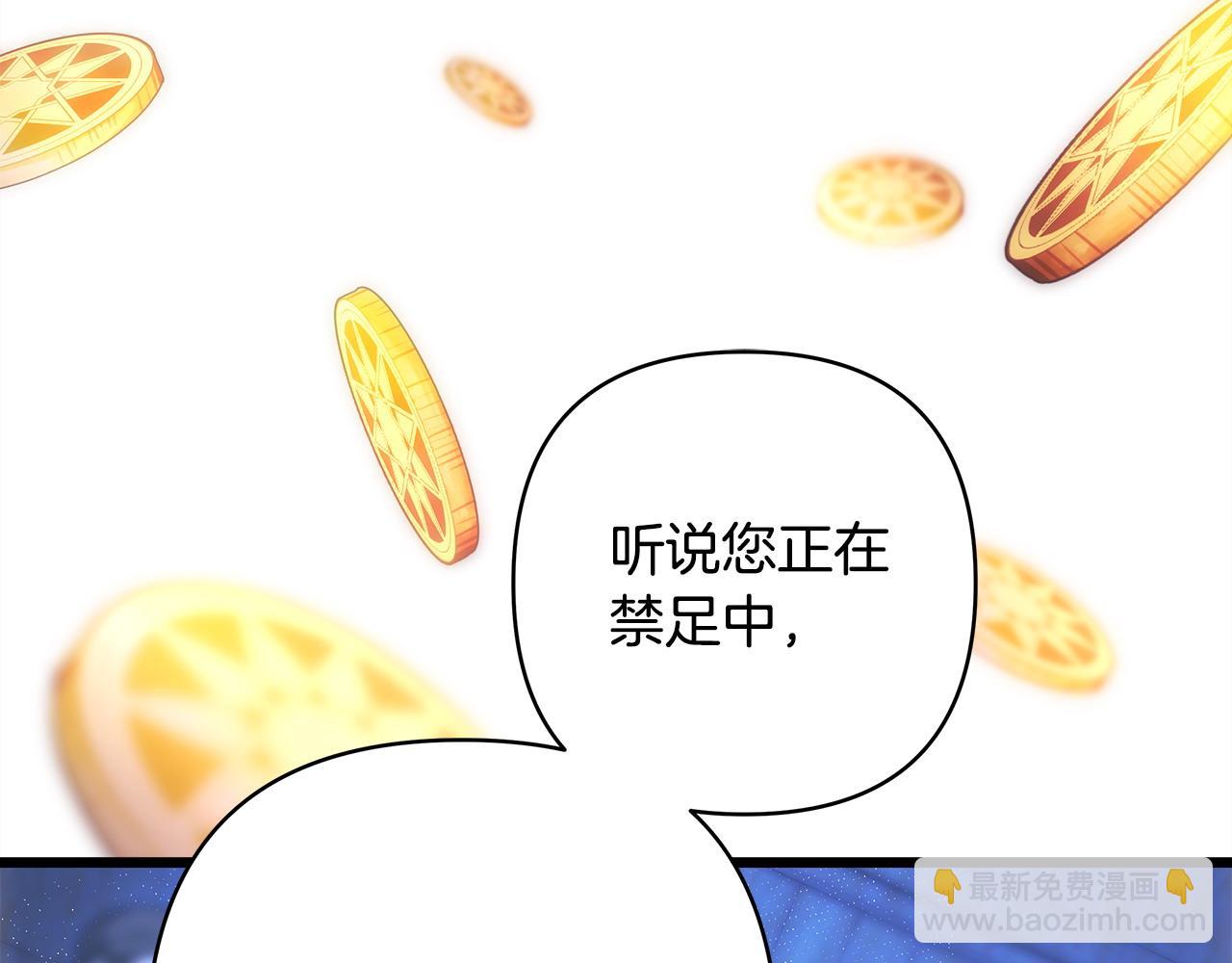 第86话 皇室真是太笋了(1/8)-第92话