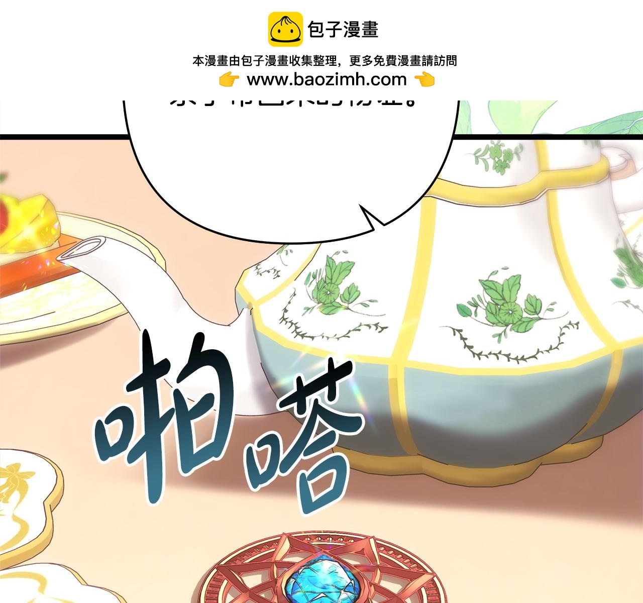 第88话 演出开始-第94话