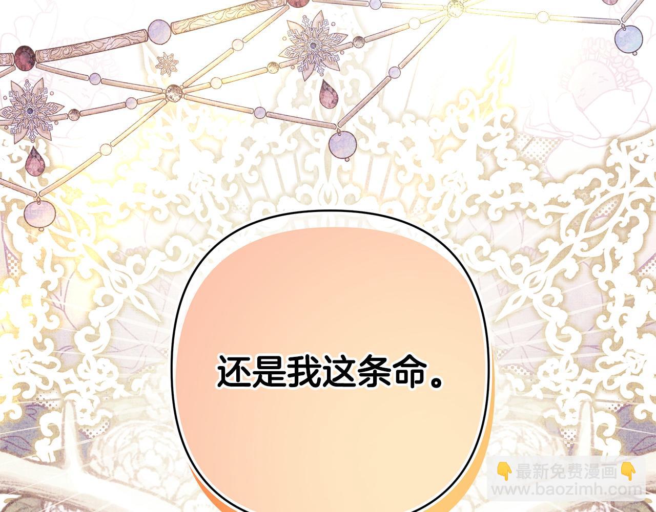 第二季完结篇 你说她还活着？(1/9)-第96话
