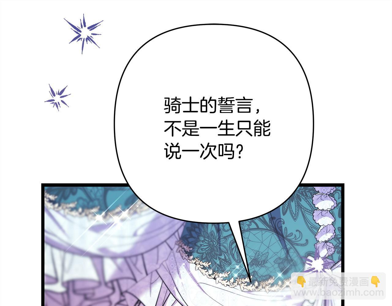 第二季完结篇 你说她还活着？(1/9)-第96话