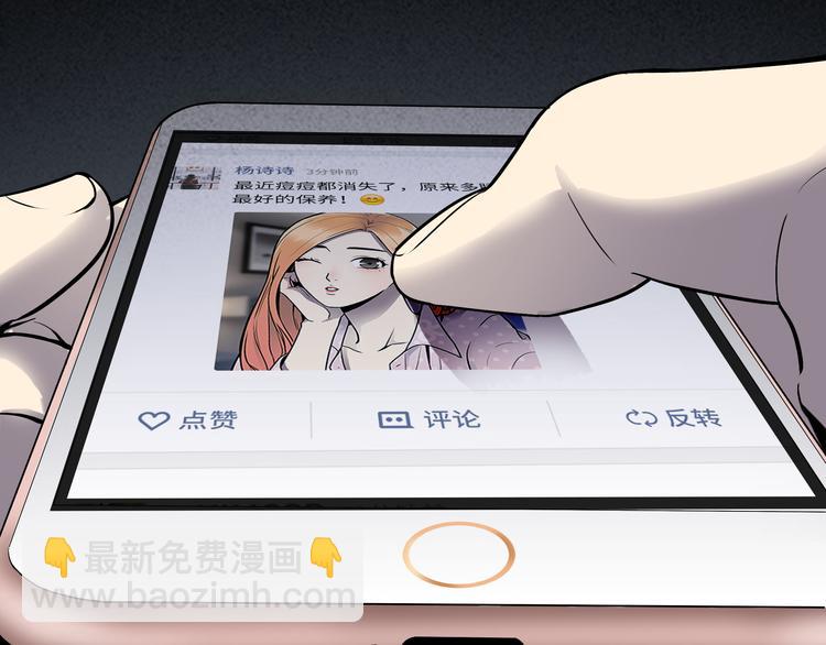 第1话 美女主播无意害死同事？！(1/5)-第2话