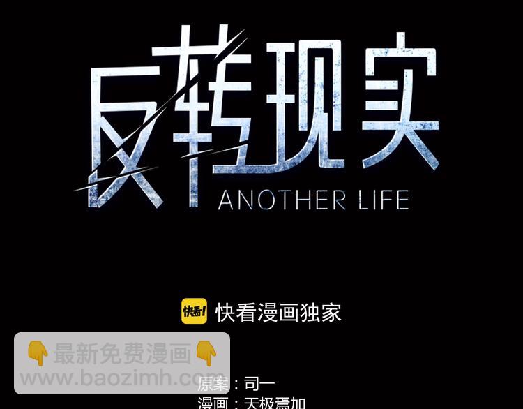 第1话 美女主播无意害死同事？！(1/5)-第2话