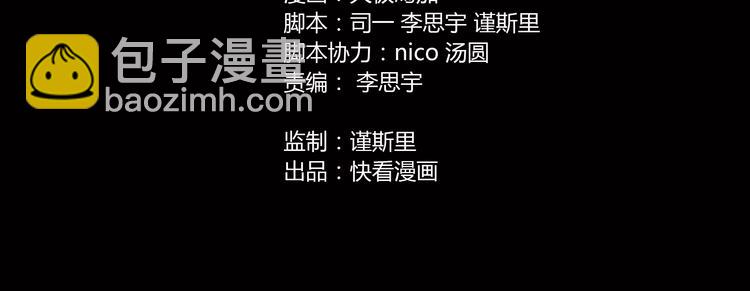 第1话 美女主播无意害死同事？！(1/5)-第2话