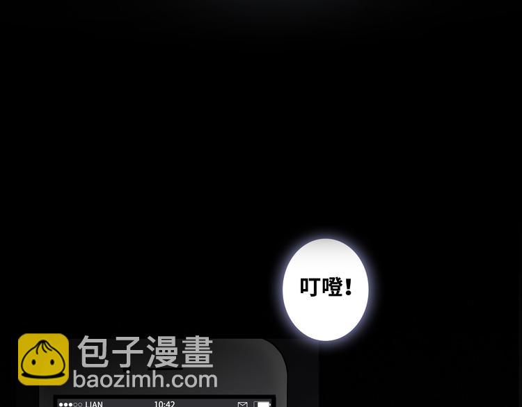 第1话 美女主播无意害死同事？！(1/5)-第2话