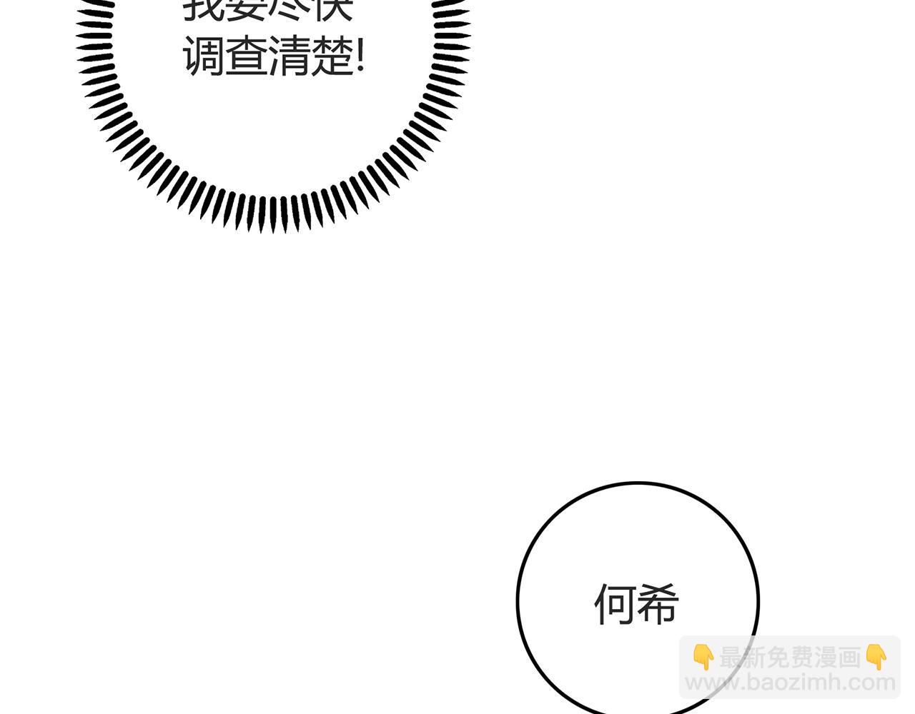 第11话 羞辱(1/3)-第12话