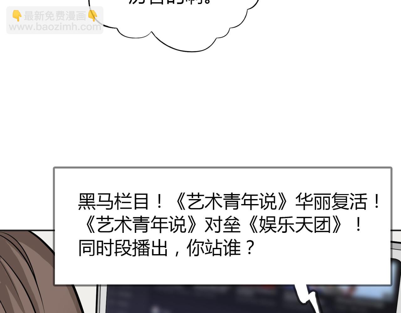 第13话 怨恨(1/3)-第14话