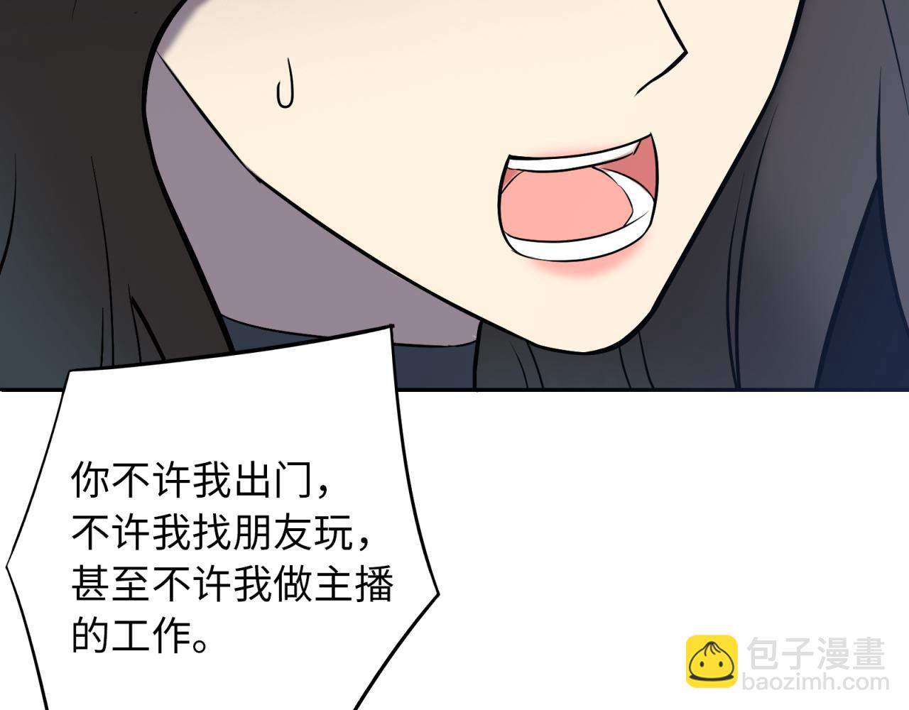 第15话 不能让她反转！(1/3)-第16话