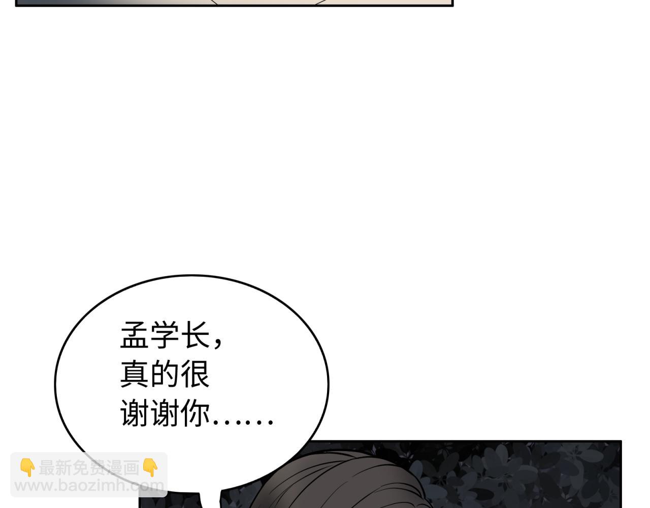 第15话 不能让她反转！(1/3)-第16话